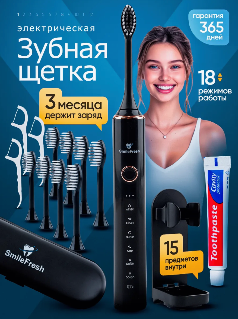 Электрическая зубная щетка ультрозвуковая чёрная насадки в подарок