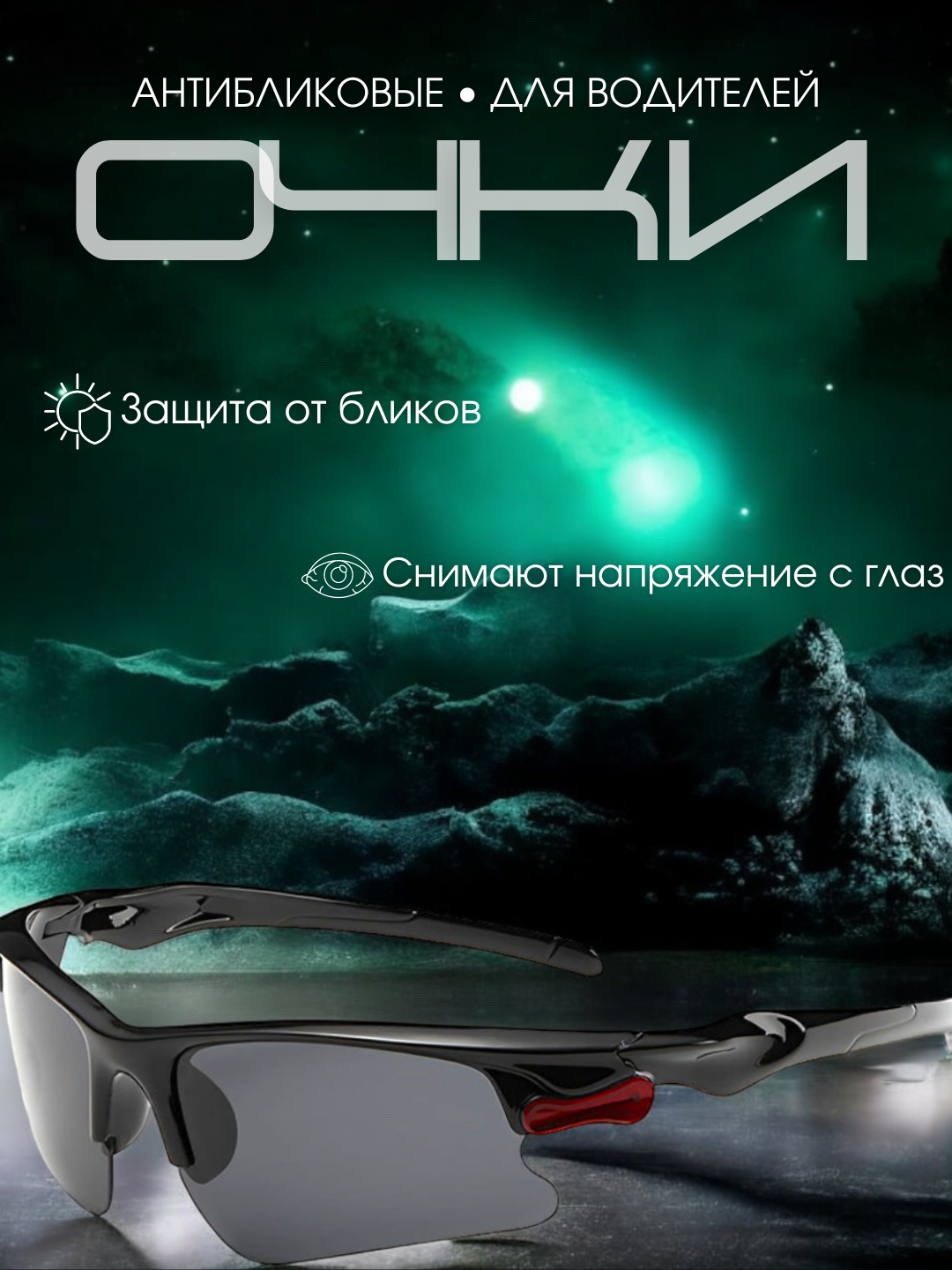 Солнцезащитные очки , черный — фото 1