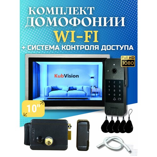 Комплект домофона с вызывной панелью KubVision, для дома, для квартиры, домофон и звонок в одном, большой экран монитор,10 дюймов