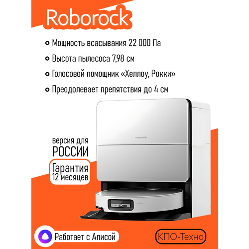 Робот-пылесос Roborock S8 Pro сухой и влажной уборки управление со смартфона чёрный 161000₽