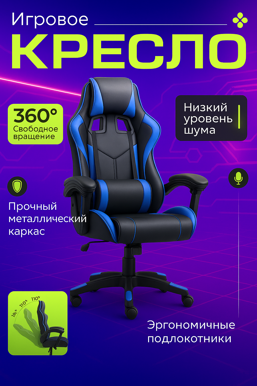 Компьютерное игровое кресло с ножками, на колесиках, для геймеров и любителей