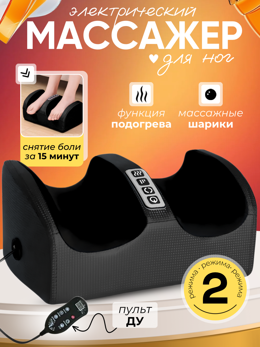 Массажер черный
