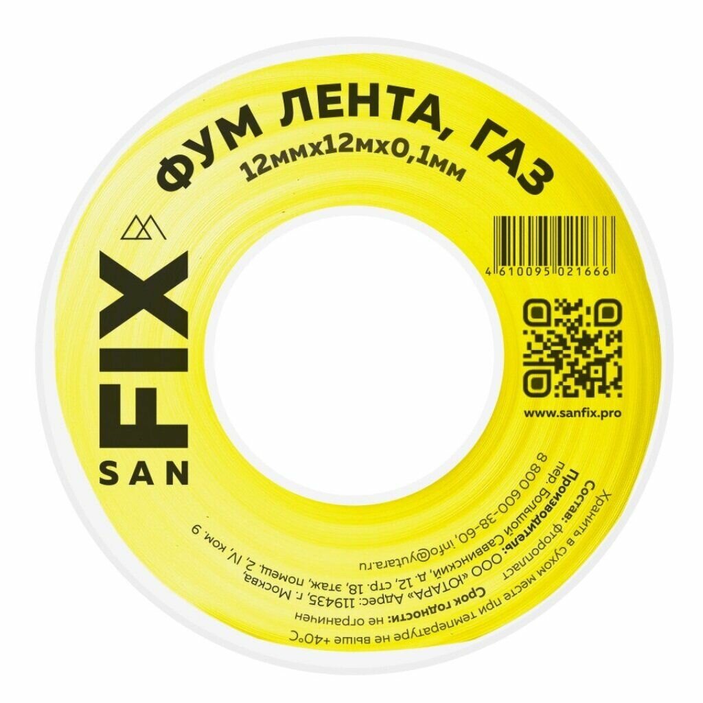 Фум-лента Sanfix для газа 12 м 12х01 мм фторопласт 07 мг/см3 55/25 мм