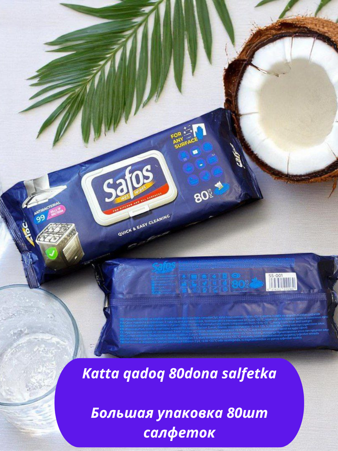 Уксусные влажные салфетки Safos