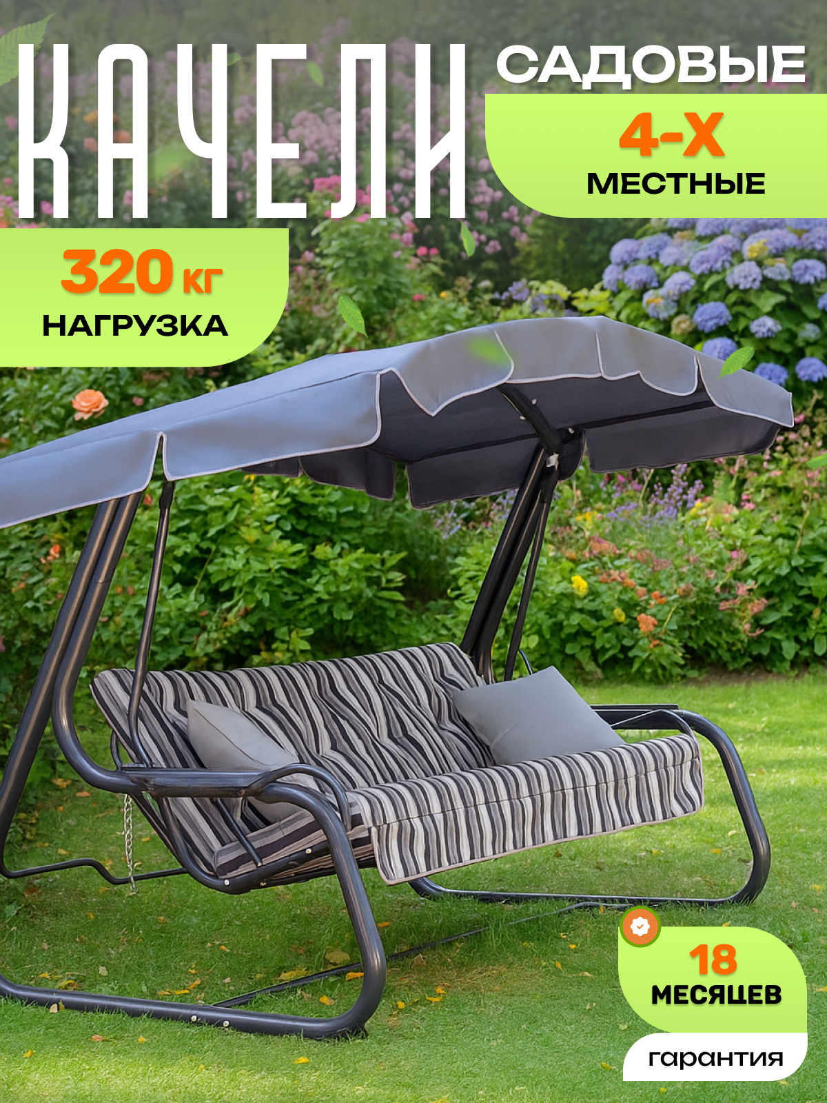 Качели садовые Olsa Мастак-2 с1634 3 местные раскладываются в кровать нагрузка 320 кг (серый)