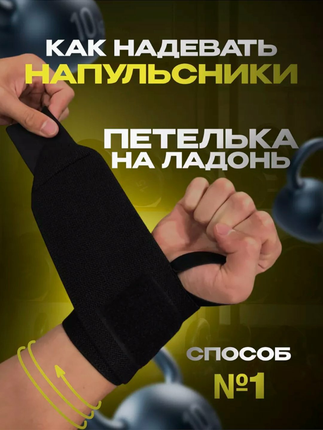 Кистевые бинты, для тяжелой атлетики, полиэстер, на липучке, 8x59 см