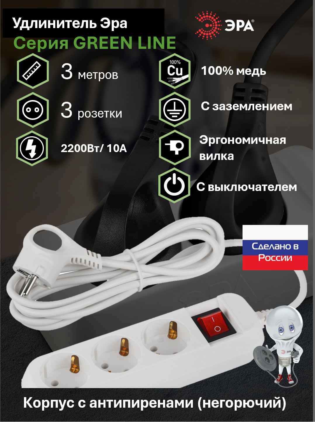 Удлинитель электрический ЭРА UDL-10-330-ES Greenline 3 розетки с заземлением с выключателем 3м ПВС 3x0.75мм2