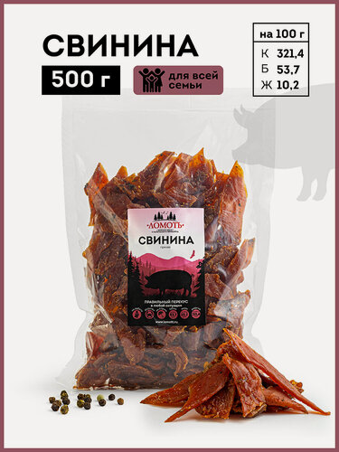 Изображение товара Вяленое мясо Ломоть Свинина 500 г подарок мужчине на день рождения на 23 февраля снеки закуски