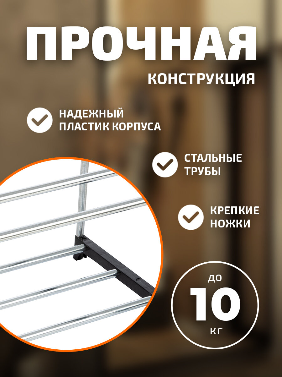 Полка для обуви в прихожую "Рыжий Кот" SR2, 2 яруса, 44 x 25.5 x 21 см — фото 1