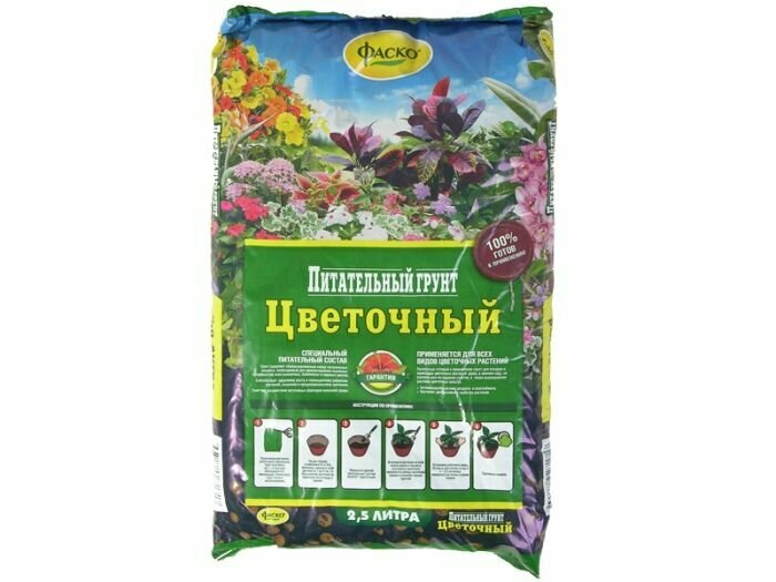 Фаско  Грунт Цветочный 2 5л 
