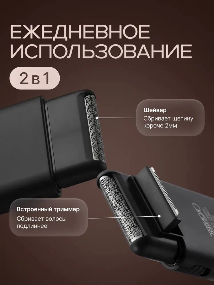 Электробритва, Шейвер, Li-Ion, быстрая зарядка, питание от USB, влажное и сухое бритьё — фото 1