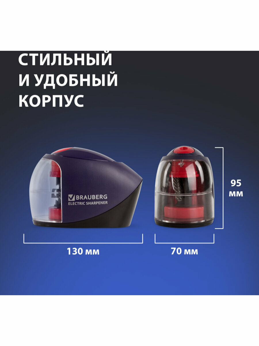 Точилка электрическая (электроточилка) для карандашей с контейнером для стружки, питание от 4 батареек АА, спиралевидное лезвие, Brauberg "Delta", 228421 — фото 1