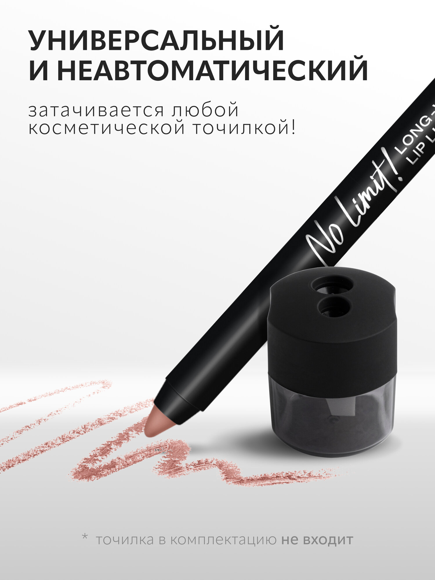 Карандаш для губ Monic Beauty No Limit! Long-wear precision тон 08 Nude — фото 1