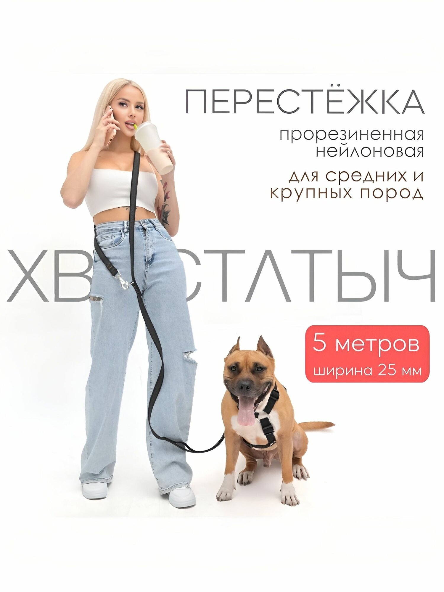 Перестежка для собак PRO прошитая нейлон прорезиненный 5 м х 25 мм (черный)