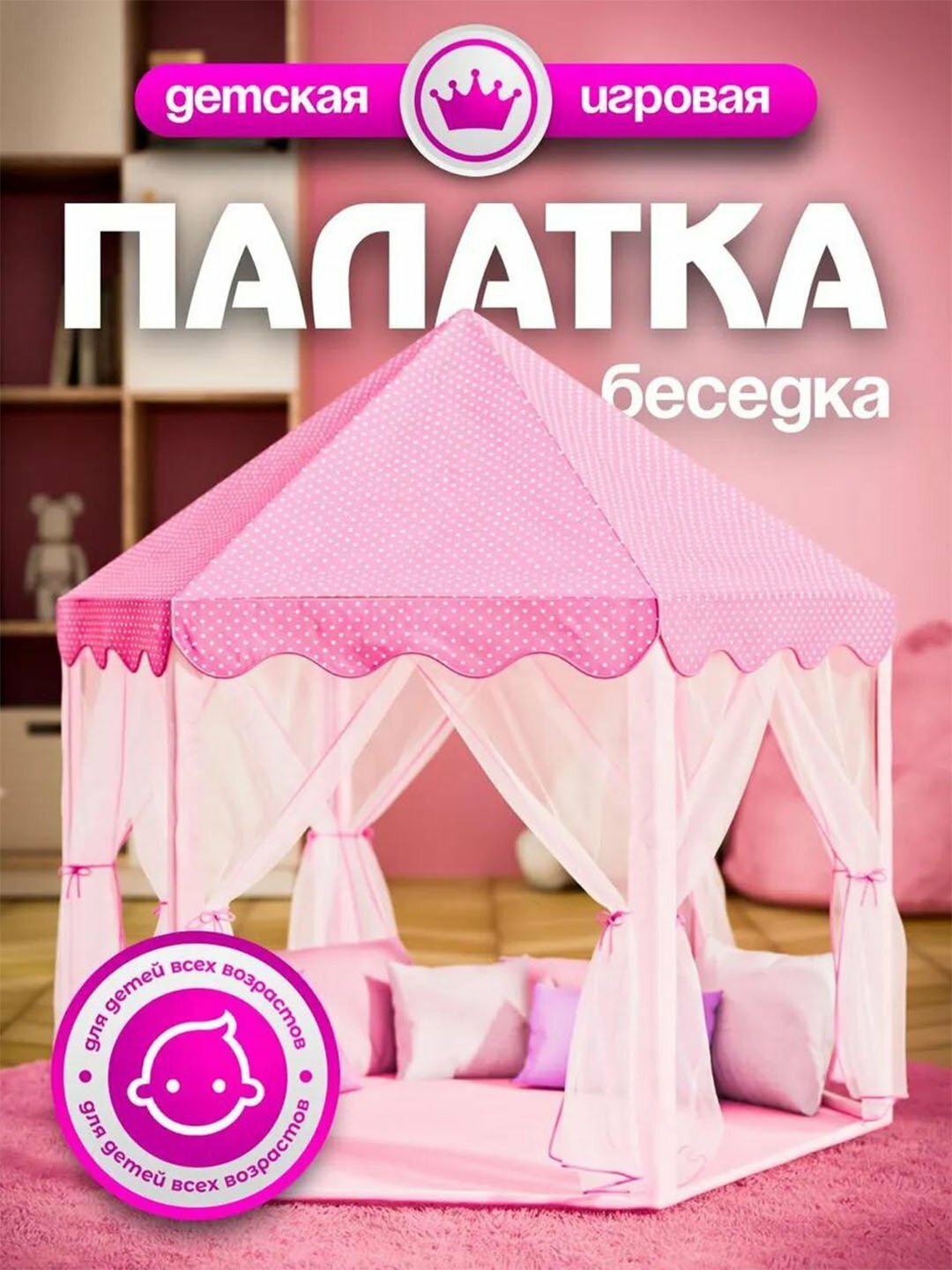 Детская игровая палатка, домик для детей и игрушек, для дома и улицы