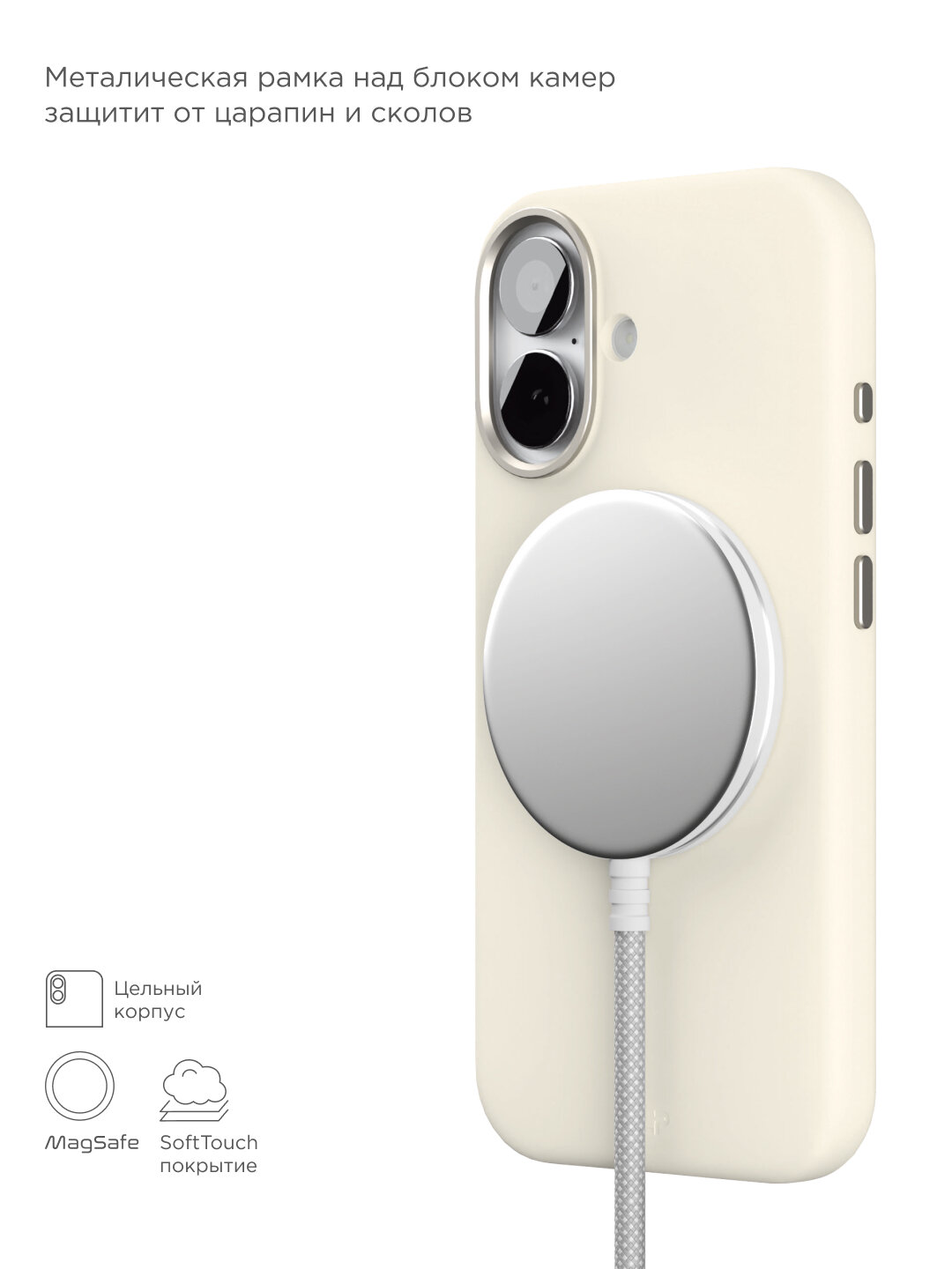 Чехол защитный VLP Aster Pro Case с MagSafe для iPhone 17, молочный — фото 1