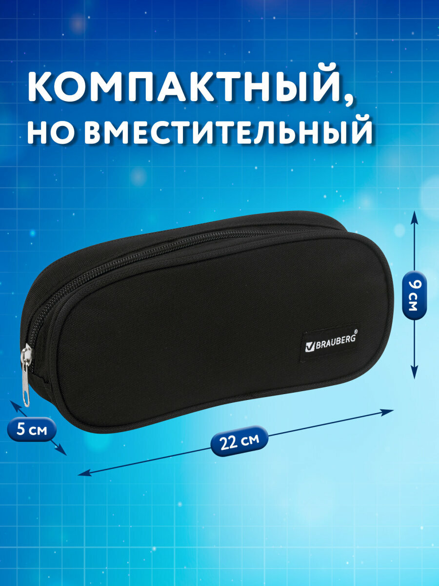 Пенал-косметичка школьный для ручек, карандашей для мальчика/девочки/подростка Brauberg овальный, полиэстер, Black, 22х9х5 см, 229271 — фото 1