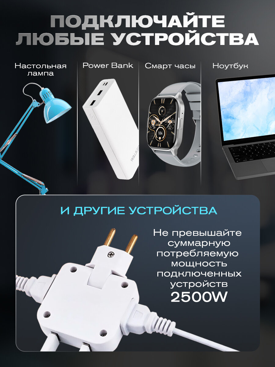 Поворотный тройник для розетки с USB, WALКЕR, WH-04, 1 шт, 2500 Вт, 2 USB, переходник с китайской вилки, переходник для розетки, тройник с usb, белый — фото 1