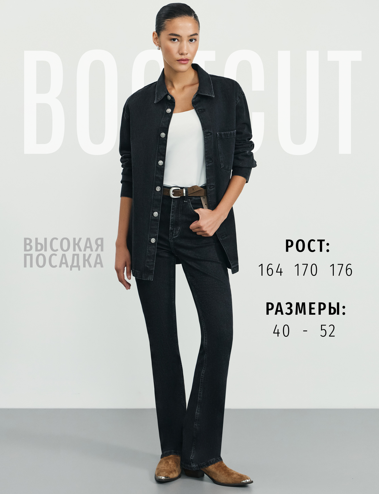 Джинсы буткат Zarina bootcut, размер M (RU 46)/164, темно-серый деним