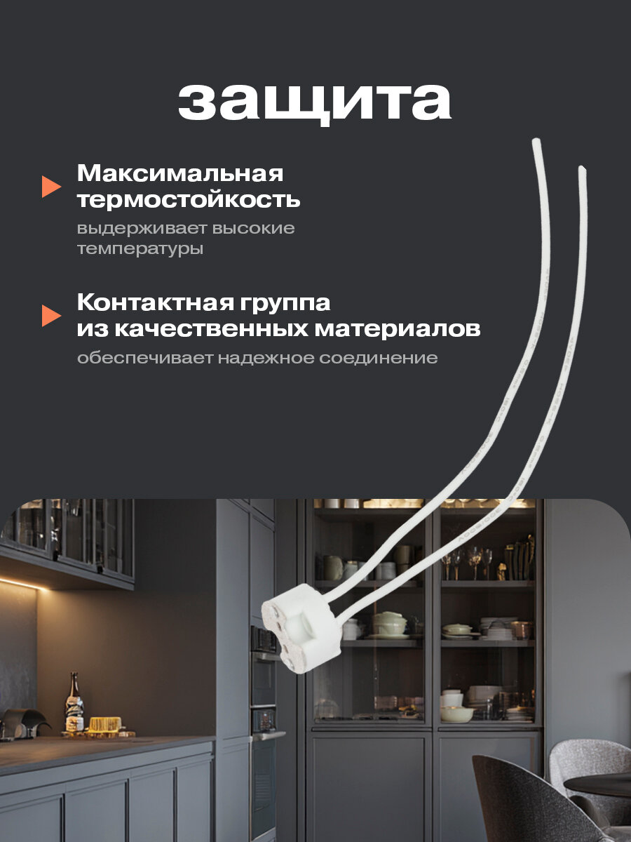 Электропатрон керамический Rexant под лампочку GU-5.3 с проводом / строительный патрон / керамическая лампа — фото 1