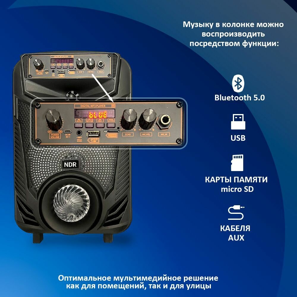Колонка портативная беспроводная Extra Bass Speaker NDR-P44 15W, черный Series Bluetooth с микрофоном для караоке, радио и MP3 со светомузыкой и пультом дистанционного управления — фото 1