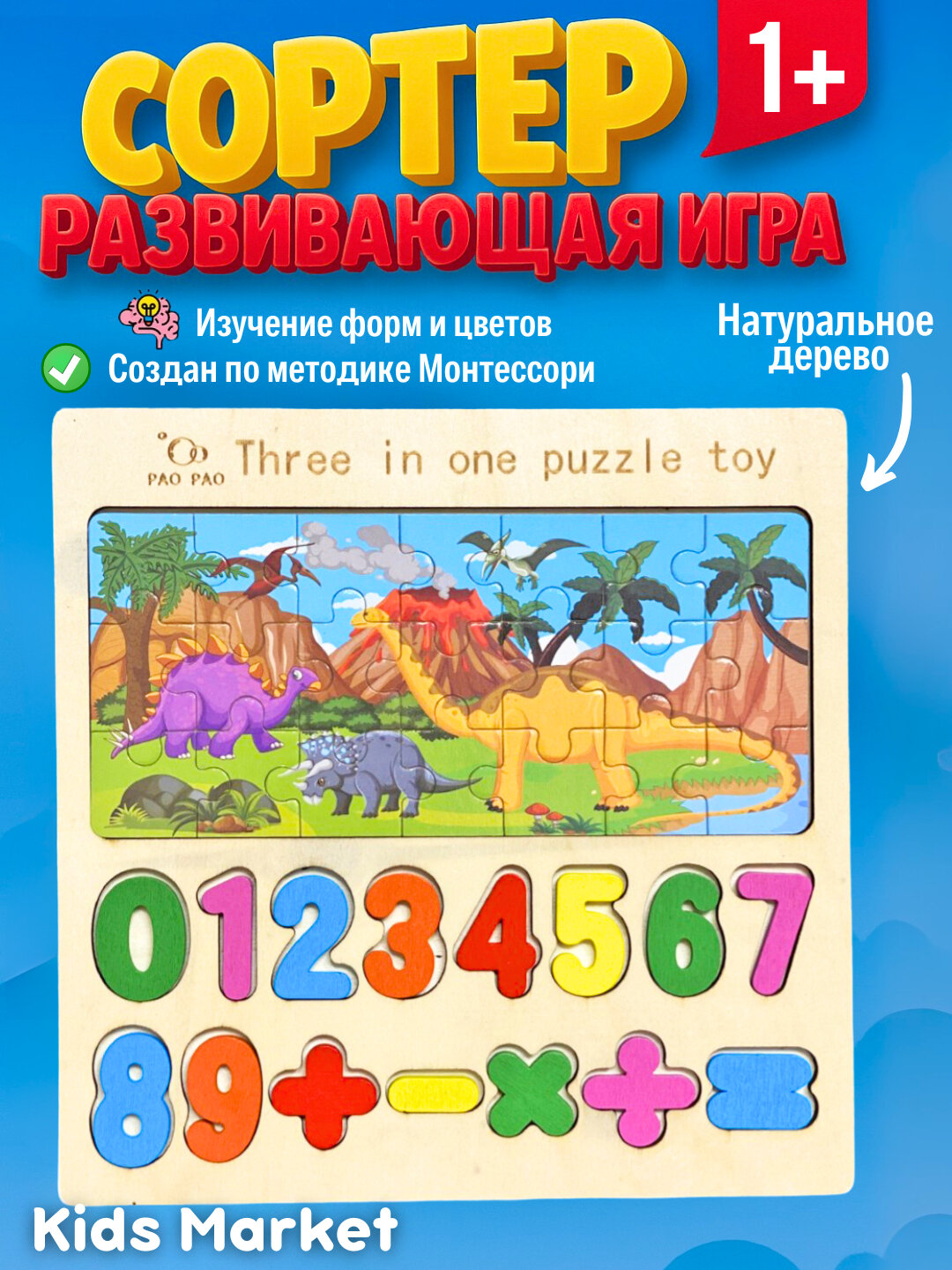 Сортер детский деревянный, головоломка, мозаика, танграм, 3D фигуры