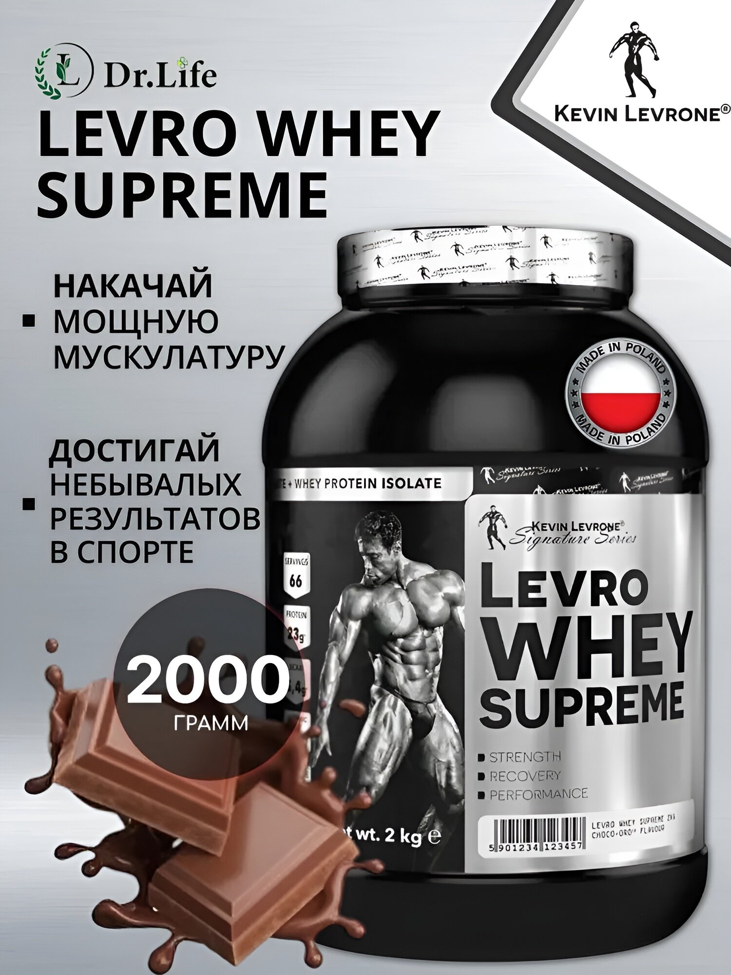 Протеин Kevin Levrone Levro Whey Supreme, со вкусом баунти, 2кг, 66 порций
