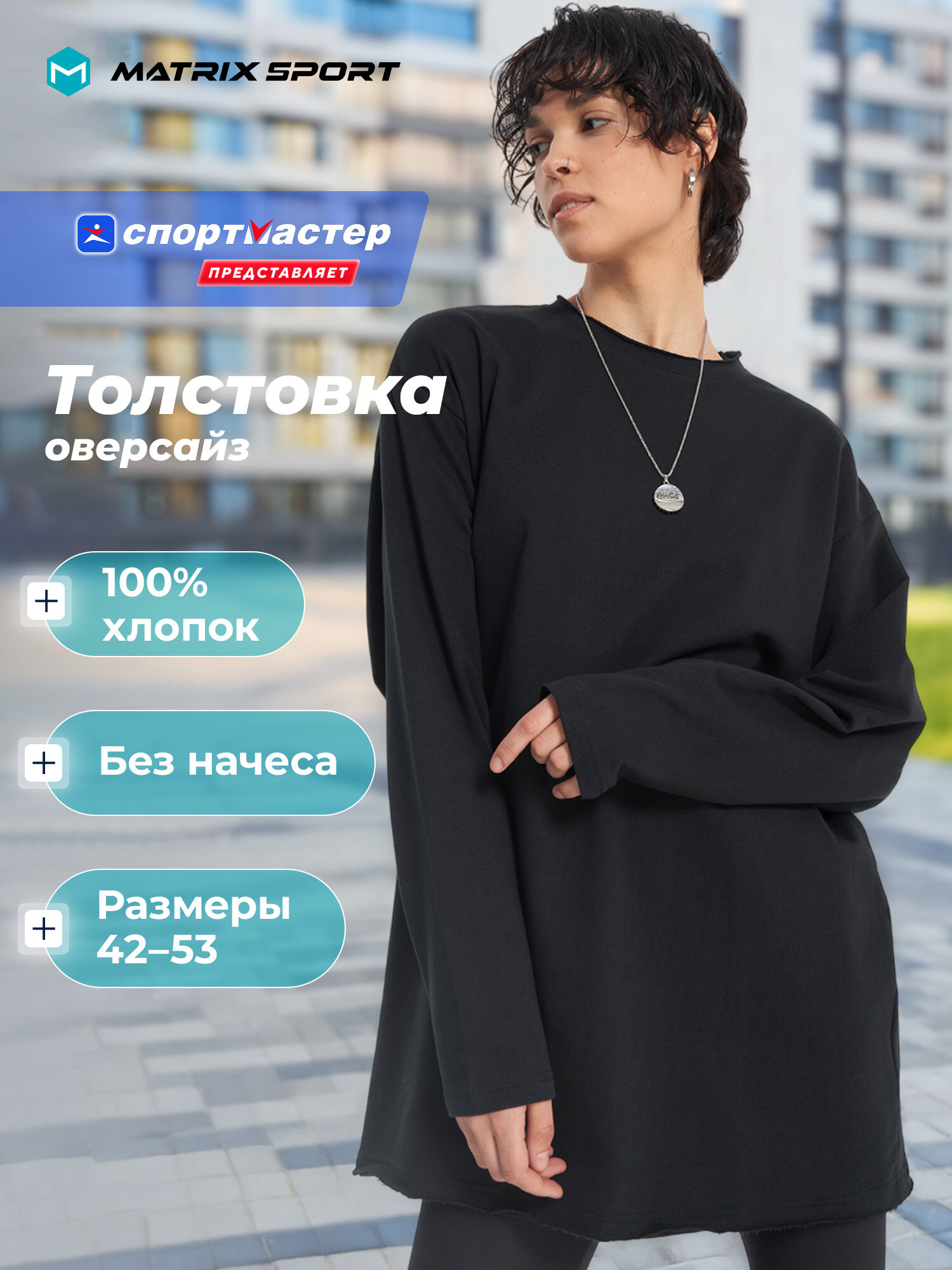 Толстовка MATRIX SPORT MSF Knitted Jumper размер 50-52  черный