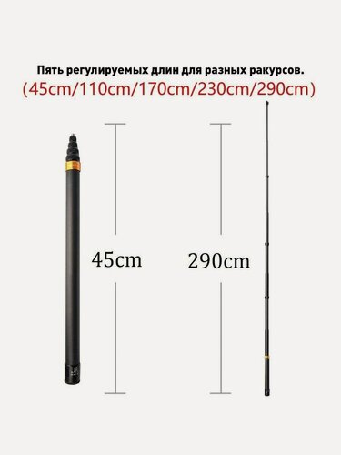 Изображение товара Монопод для селфи, 290 см, карбон для экшн-камеры