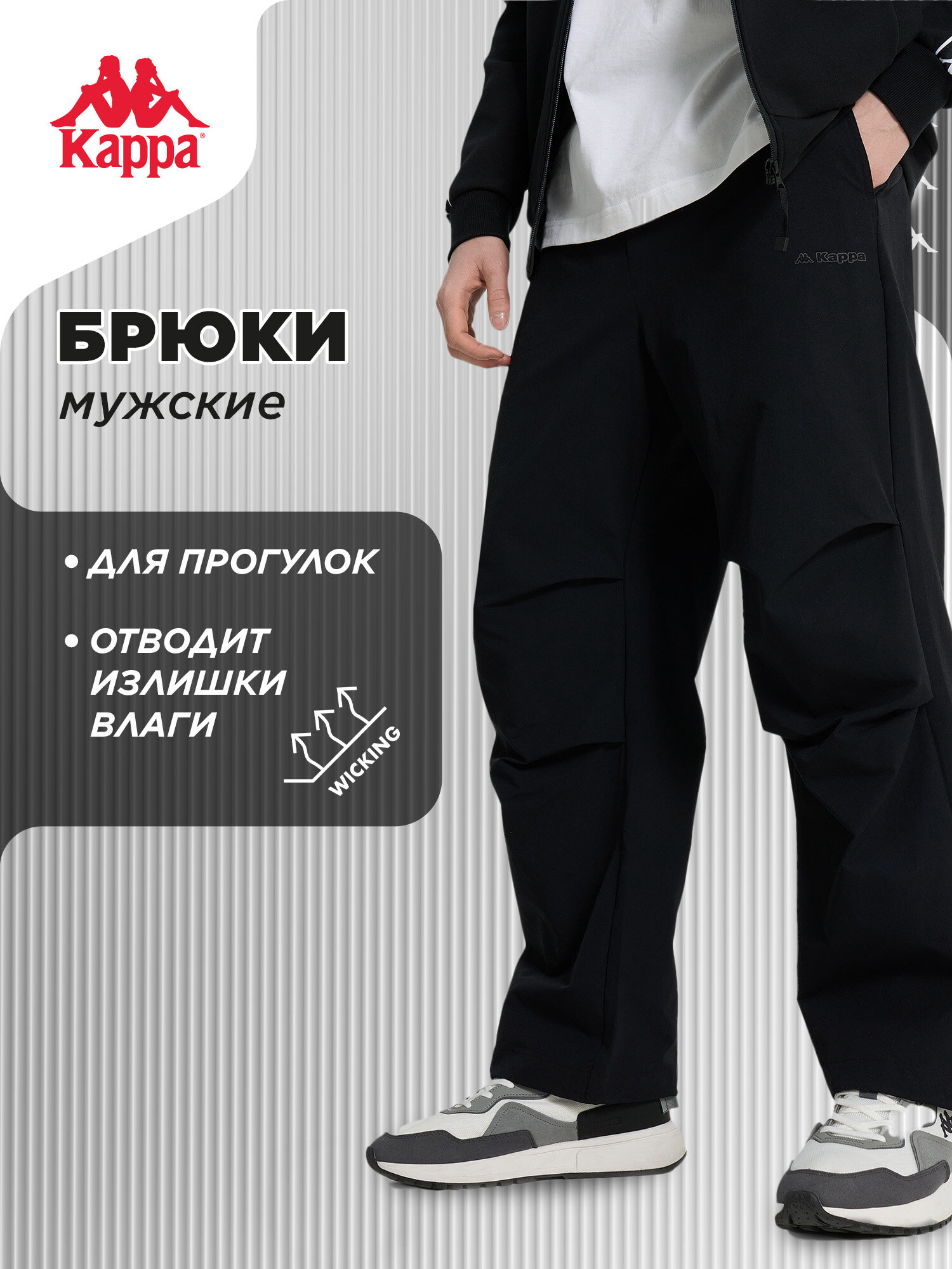Брюки Kappa Sport Logo Men's Woven Pants