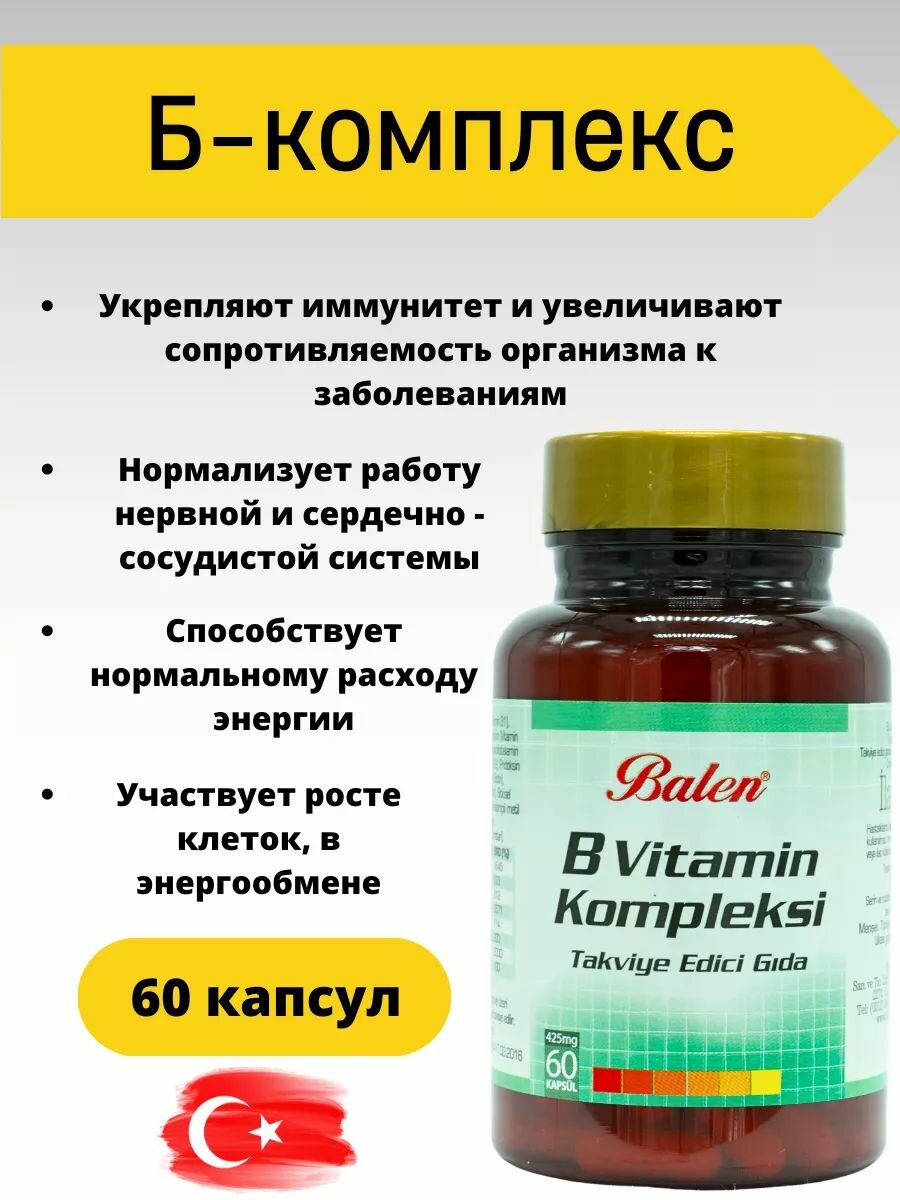 Balen Витамины группы Б, B complex