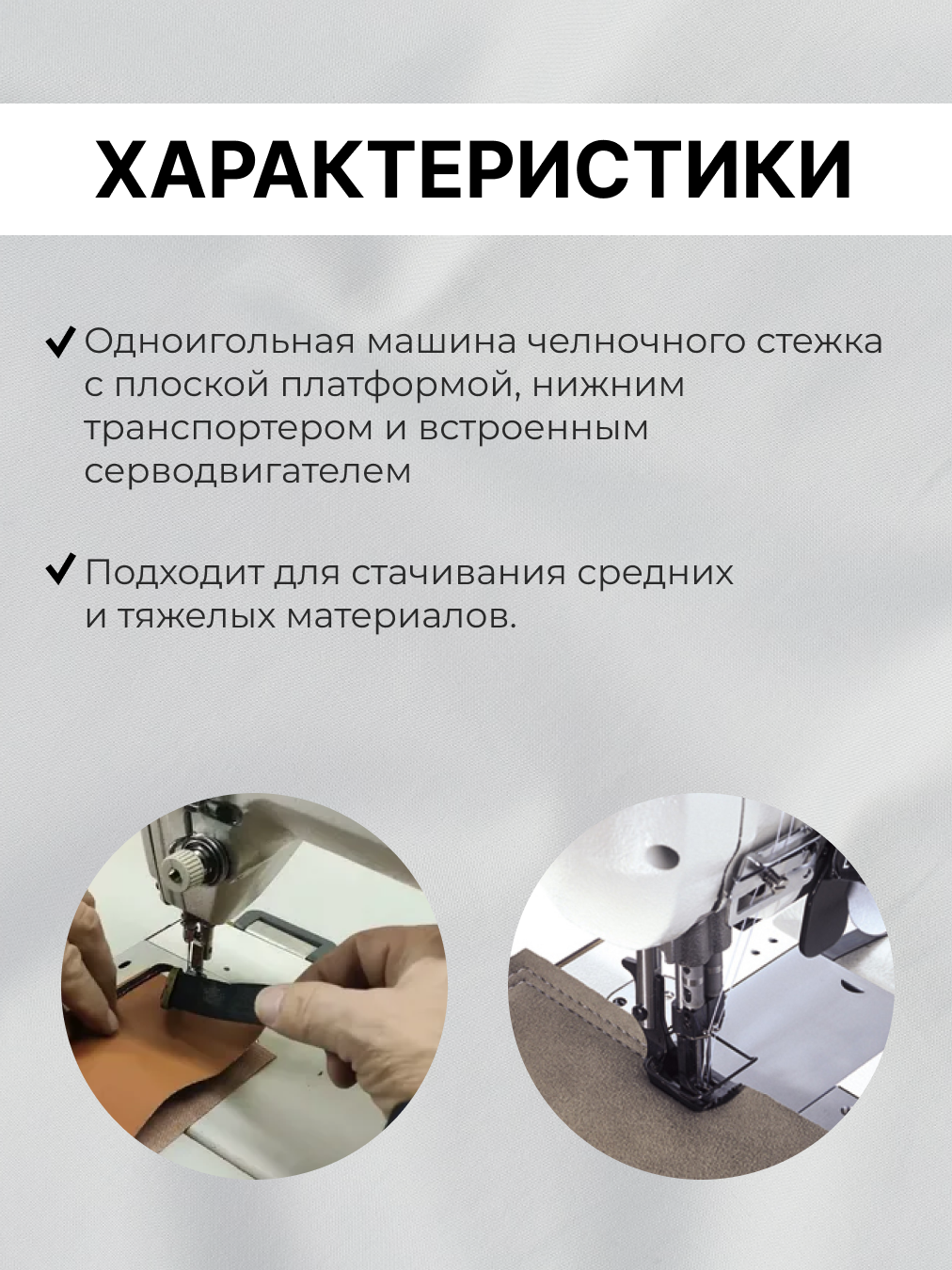 Jack F5H промышленная швейная машина для средних и тяжелых тканей, с подсветкой (комплект голова и стол) — фото 1