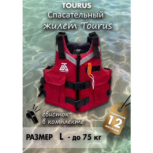 Жилет спасательный Tourus для безопастности на воде размер L красный