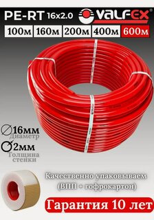 Изображение товара Труба теплого пола PE-RT 1.6х2.0мм, длина 600м, из термостойкого полиэтилена, "VALFEX", красная