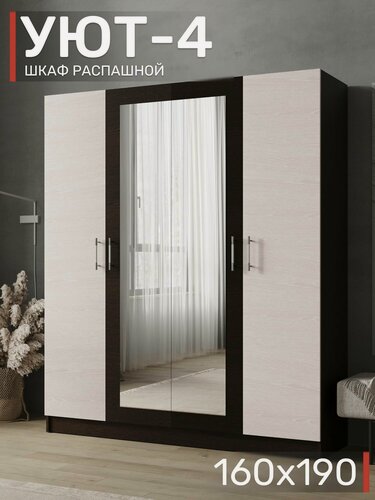 Изображение товара Шкаф распашной с зеркалом "Уют-4" 160х190 см, Венге/Дуб Лоредо, ВМ-Мебель
