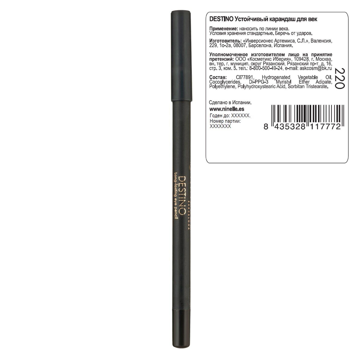Карандаш для век Ninelle "Destino", №220, матовый, белый, 1.5 г — фото 1