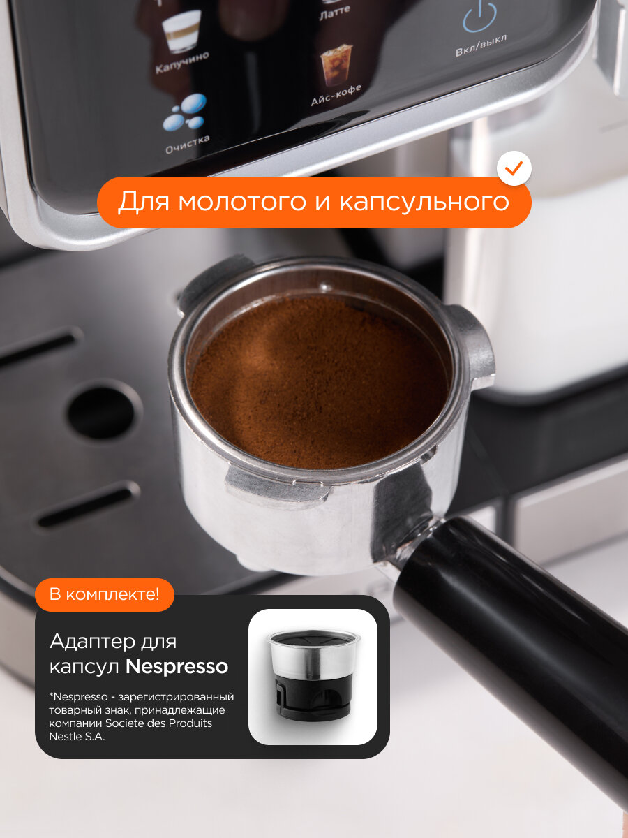 Кофеварка Stonberg ProKaffee CR-400, 2в1, рожковая, капсульная (Nespresso), с капучинатором — фото 1