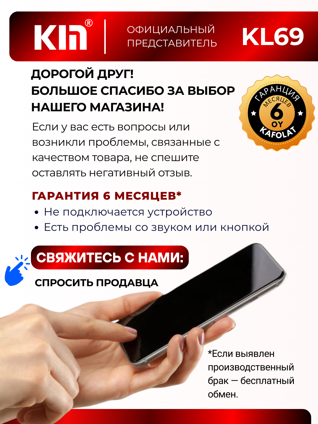 Bluetooth-гарнитура KIN KL69, до 8 ч. работы, с шейным ободом — фото 1