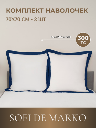 Изображение товара Комплект наволочек 70х70 см Sofi De Marko Флер №10, сатин