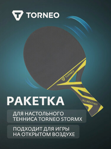 Изображение товара 121766-2O one size Ракетка для н/т Table tennis racket желтый р. one size