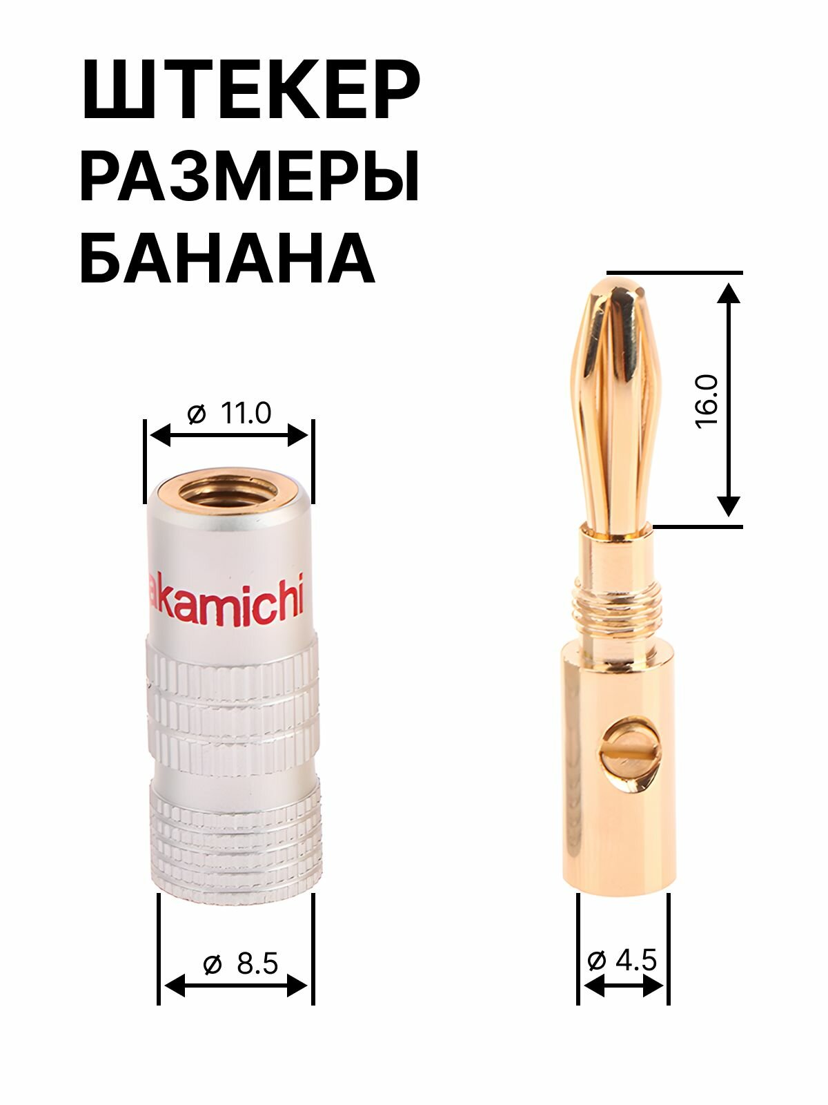 Разъём MoD BAS "Банан", для аудио- и ТВ-техники, позолота, 6 шт — фото 1