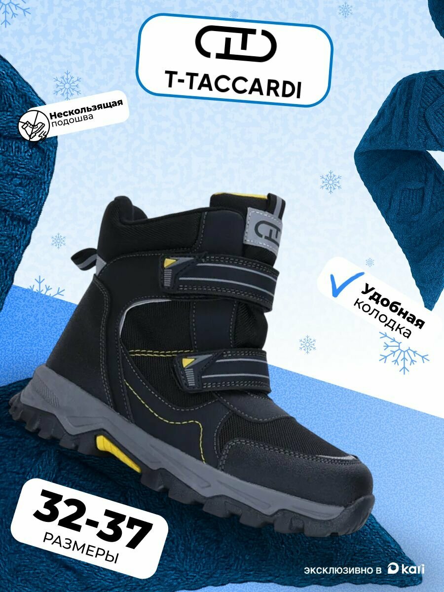 Дутики T.Taccardi размер 33 черный