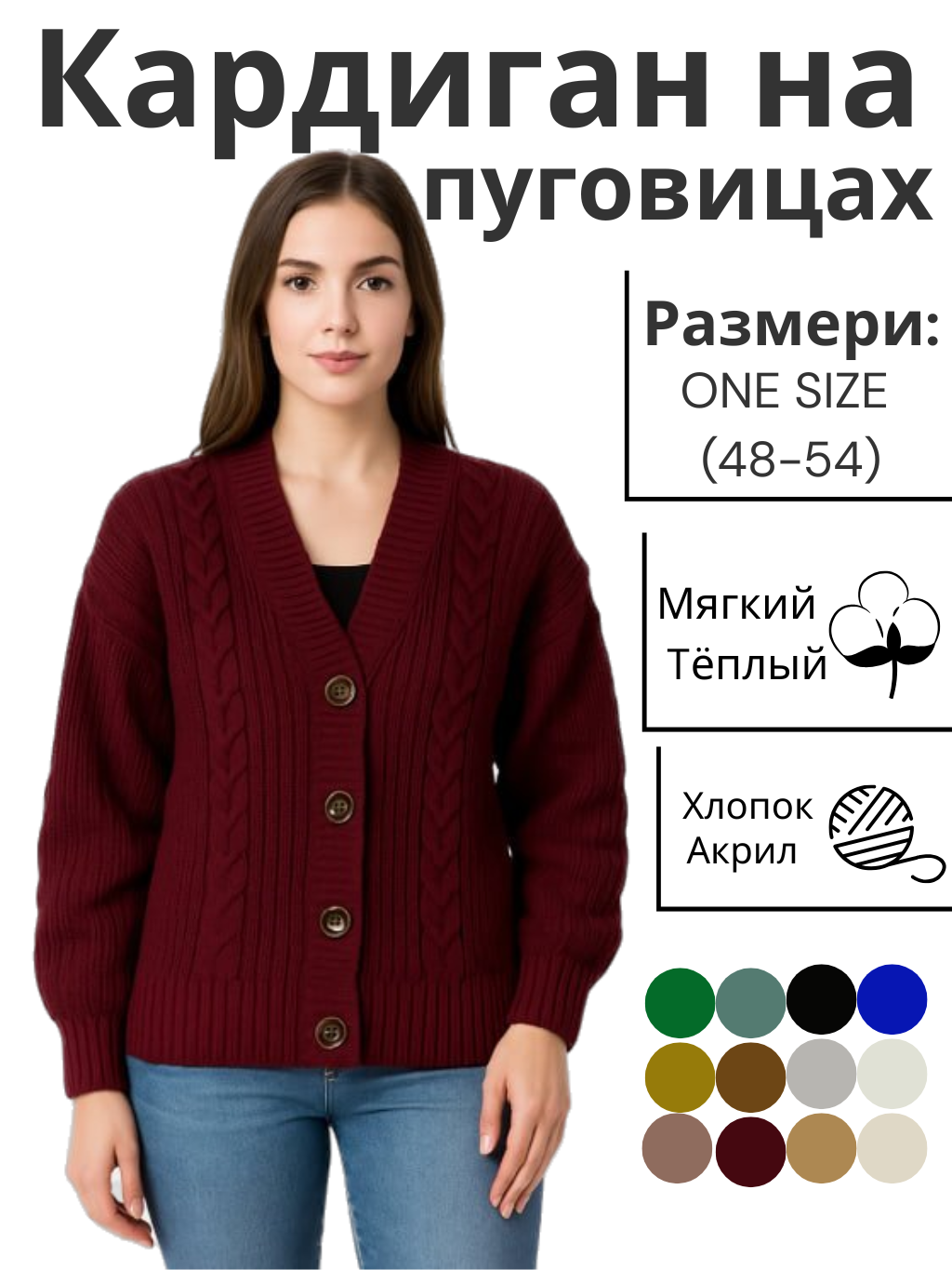 Кардиган , размер 48-54, бордовый