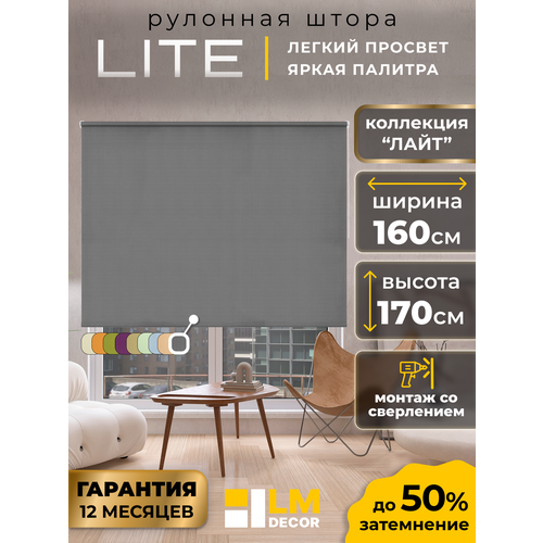 фото Рулонные шторы lm decor "лайт" 11 тёмно-серый 160х170 см