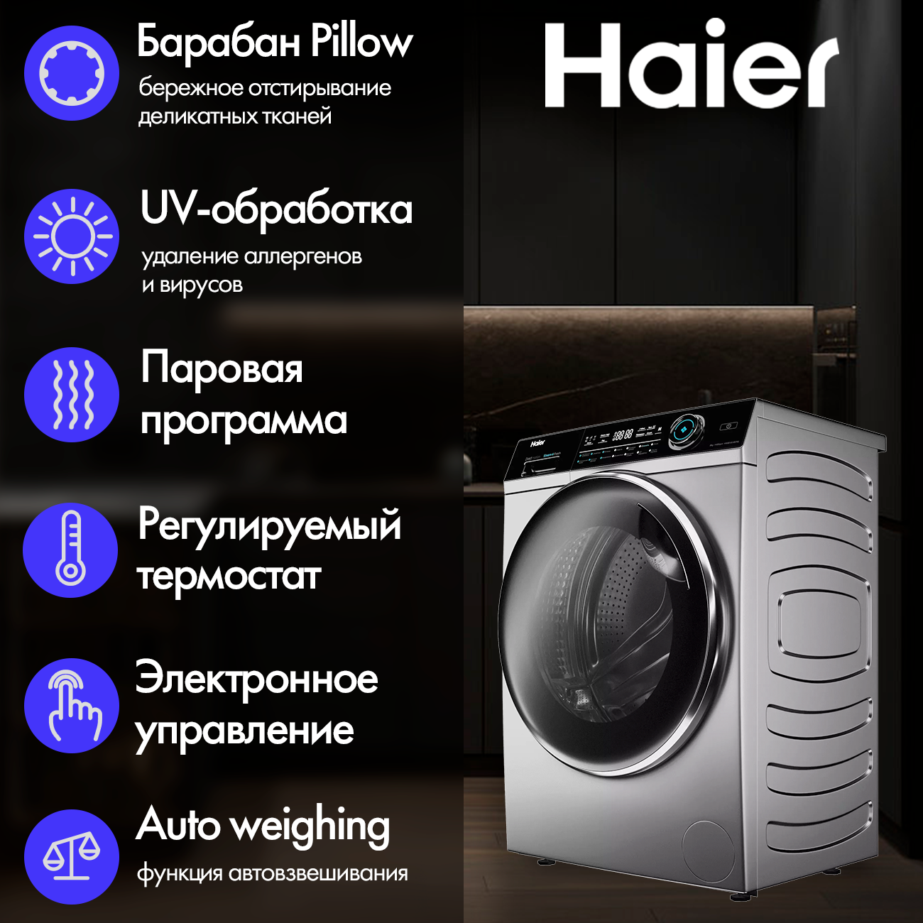 Стиральная машина Haier HW80-B14979S серая, загрузка 8 кг, отжим 1400 об/мин, Инверторный двигатель, пар — фото 1