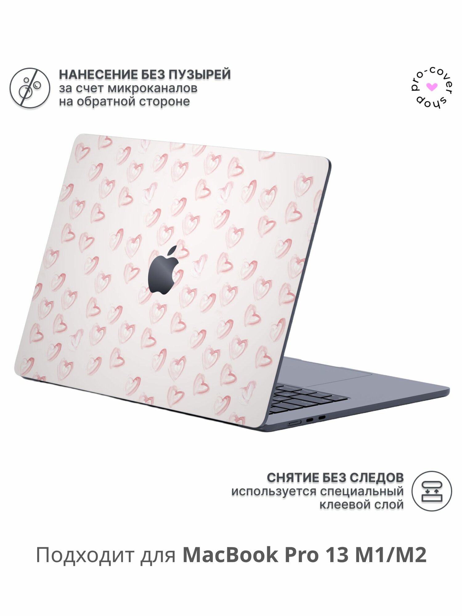 Виниловое покрытие, наклейка для MacBook Pro 13 M1/M2 Полное покрытие