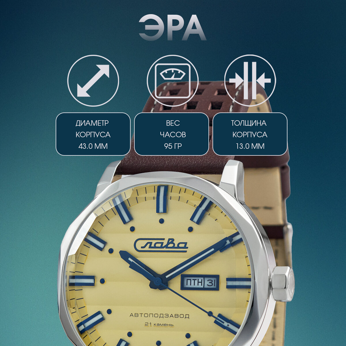 Наручные часы Слава, бежевый — фото 1