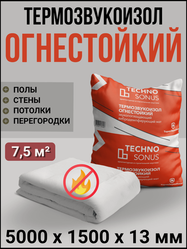 Изображение товара Шумоизоляция стен в квартире звукоизоляционный ковер на стену Техносонус Термозвукоизол огнестойкий 13 мм 7,5 м²