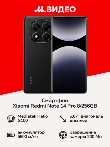 Изображение товара Смартфон Xiaomi Redmi Note 14 Pro 8/256GB Midnight Black