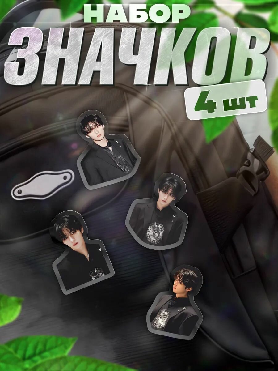 Значки на рюкзак кпоп Stray Kids к поп Стрей кидс